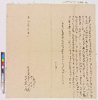 藏品(同治三年蘇貳、蘇華向安海街張襟記立賣杜絕盡根契)的圖片